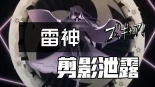 原神最新爆料雷神是谁啊,雷神身份大猜想