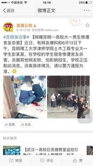 昆明高校爆料案件最新,揭秘校园内幕，真相背后引关注