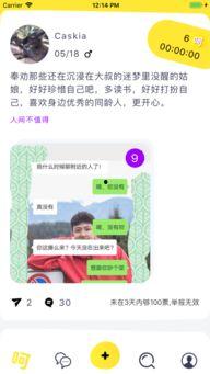 渣女爆料平台下载安装最新版,下载最新版，揭开情感真相