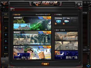 cf最新游戏爆料大全