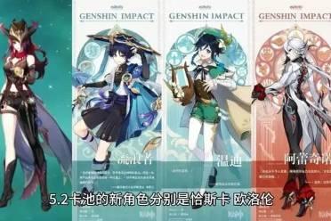 原神哥特少女进卡池最新爆料,神秘魅力即将降临