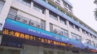 绍兴银行股份有限公司最新爆料,揭秘发展新动向与战略布局