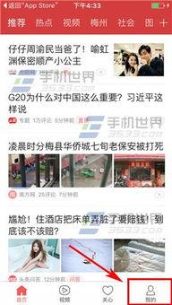 聊城今日头条最新爆料群