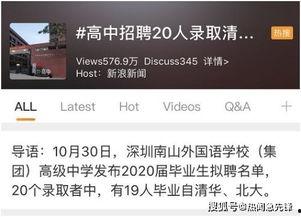 深圳网友阿祥最新爆料,揭秘最新热点事件内幕