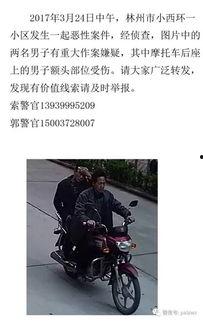 林州市最新事件爆料